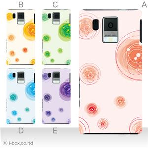 カラーA ハードケース SH-13C AQUOS PHONE f 対応 カバー ジャケット 携帯ケース sh13c_a20_589a_a
