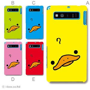 カラーA ハードケース SHL21 AQUOS PHONE SERIE 対応 カバー ジャケット 携帯ケース shl21_a00_205a_a