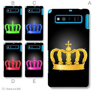 カラーA ハードケース SHL21 AQUOS PHONE SERIE 対応 カバー ジャケット 携帯ケース shl21_a01_115a_a