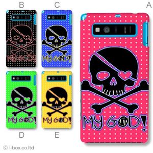 カラーA ハードケース SHL21 AQUOS PHONE SERIE 対応 カバー ジャケット 携帯ケース shl21_a01_271a_a