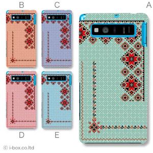 カラーA ハードケース SHL21 AQUOS PHONE SERIE 対応 カバー ジャケット 携帯ケース shl21_a02_231a_a