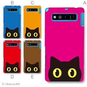 カラーA ハードケース SHL21 AQUOS PHONE SERIE 対応 カバー ジャケット 携帯ケース shl21_a04_082a_a