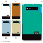 カラーA ハードケース SHL21 AQUOS PHONE SERIE 対応 カバー ジャケット 携帯ケース shl21_a04_695a_a