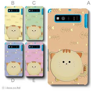 カラーA ハードケース SHL21 AQUOS PHONE SERIE 対応 カバー ジャケット 携帯ケース shl21_a05_605a_a