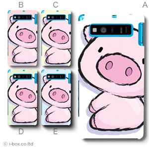 カラーA ハードケース SHL21 AQUOS PHONE SERIE 対応 カバー ジャケット 携帯ケース shl21_a07_018a_a