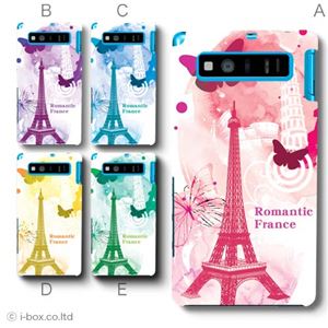 カラーA ハードケース SHL21 AQUOS PHONE SERIE 対応 カバー ジャケット 携帯ケース shl21_a07_594a_a
