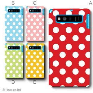 カラーA ハードケース SHL21 AQUOS PHONE SERIE 対応 カバー ジャケット 携帯ケース shl21_a08_016a_a