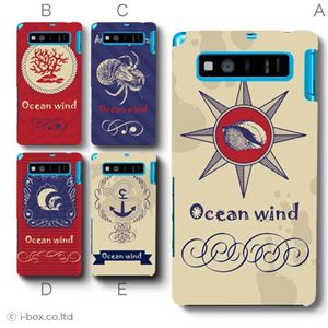 カラーA ハードケース SHL21 AQUOS PHONE SERIE 対応 カバー ジャケット 携帯ケース shl21_a08_639a_a