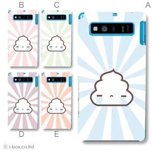 カラーA ハードケース SHL21 AQUOS PHONE SERIE 対応 カバー ジャケット 携帯ケース shl21_a11_577a_a