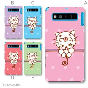 カラーA ハードケース SHL21 AQUOS PHONE SERIE 対応 カバー ジャケット 携帯ケース shl21_a11_597a_a