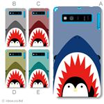 カラーA ハードケース SHL21 AQUOS PHONE SERIE 対応 カバー ジャケット 携帯ケース shl21_a13_569a_a