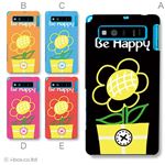 カラーA ハードケース SHL21 AQUOS PHONE SERIE 対応 カバー ジャケット 携帯ケース shl21_a16_577a_a
