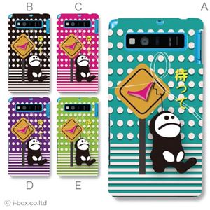 カラーA ハードケース SHL21 AQUOS PHONE SERIE 対応 カバー ジャケット 携帯ケース shl21_a18_635a_a