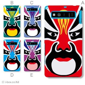 カラーA ハードケース SHL21 AQUOS PHONE SERIE 対応 カバー ジャケット 携帯ケース shl21_a27_578a_a