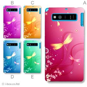 カラーA ハードケース SHL21 AQUOS PHONE SERIE 対応 カバー ジャケット 携帯ケース shl21_a30_554a_a
