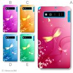 カラーA ハードケース SHL21 AQUOS PHONE SERIE 対応 カバー ジャケット 携帯ケース shl21_a30_554a_a