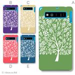 カラーA ハードケース SHL21 AQUOS PHONE SERIE 対応 カバー ジャケット 携帯ケース shl21_a31_527a_a