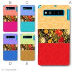 カラーA ハードケース SHL21 AQUOS PHONE SERIE 対応 カバー ジャケット 携帯ケース shl21_a33_535a_a