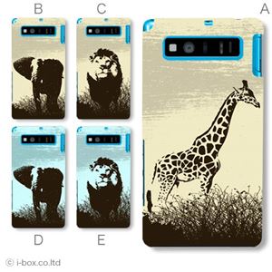 カラーA ハードケース SHL21 AQUOS PHONE SERIE 対応 カバー ジャケット 携帯ケース shl21_a38_526a_a