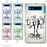 カラーA ハードケース SHL21 AQUOS PHONE SERIE 対応 カバー ジャケット 携帯ケース shl21_a38_536a_a