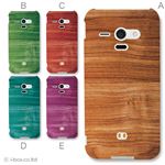 カラーA ハードケース SHL22 AQUOS PHONE SERIE 対応 カバー ジャケット 携帯ケース shl22_a04_078a_a