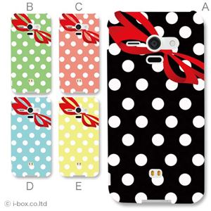 カラーA ハードケース SHL22 AQUOS PHONE SERIE 対応 カバー ジャケット 携帯ケース shl22_a05_527a_a