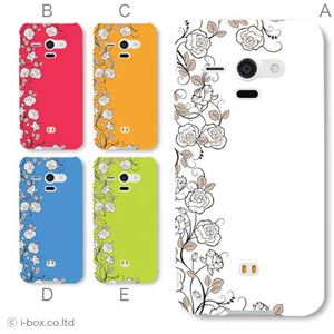 カラーA ハードケース SHL22 AQUOS PHONE SERIE 対応 カバー ジャケット 携帯ケース shl22_a08_501a_a