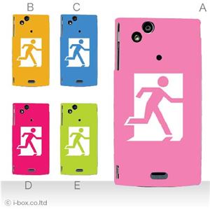 カラーA ハードケース SO-01C Xperia arc 対応 カバー ジャケット 携帯ケース so01c_a00_032a_a