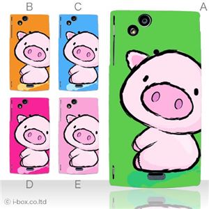 カラーA ハードケース SO-01C Xperia arc 対応 カバー ジャケット 携帯ケース so01c_a02_007a_a