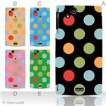 カラーA ハードケース SO-01C Xperia arc 対応 カバー ジャケット 携帯ケース so01c_a02_137a_a