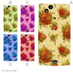 カラーA ハードケース SO-01C Xperia arc 対応 カバー ジャケット 携帯ケース so01c_a03_577a_a