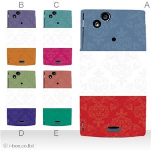 カラーA ハードケース SO-01C Xperia arc 対応 カバー ジャケット 携帯ケース so01c_a07_041a_a