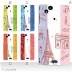 カラーA ハードケース SO-01C Xperia arc 対応 カバー ジャケット 携帯ケース so01c_a08_004a_a