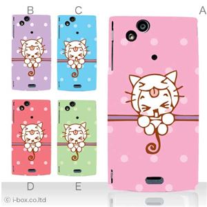 カラーA ハードケース SO-01C Xperia arc 対応 カバー ジャケット 携帯ケース so01c_a11_597a_a