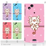 カラーA ハードケース SO-01C Xperia arc 対応 カバー ジャケット 携帯ケース so01c_a11_597a_a