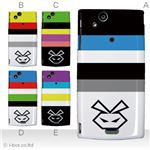 カラーA ハードケース SO-01C Xperia arc 対応 カバー ジャケット 携帯ケース so01c_a13_552a_a
