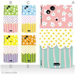 カラーA ハードケース SO-01C Xperia arc 対応 カバー ジャケット 携帯ケース so01c_a17_503a_a