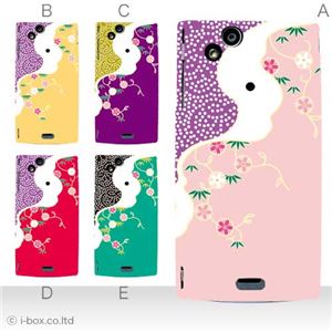 カラーA ハードケース SO-01C Xperia arc 対応 カバー ジャケット 携帯ケース so01c_a17_579a_a