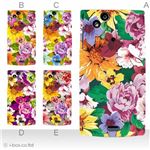 カラーA ハードケース SO-01C Xperia arc 対応 カバー ジャケット 携帯ケース so01c_a17_587a_a