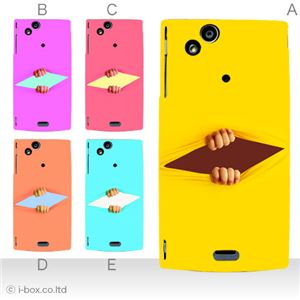カラーA ハードケース SO-01C Xperia arc 対応 カバー ジャケット 携帯ケース so01c_a23_580a_a