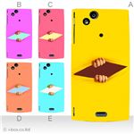 カラーA ハードケース SO-01C Xperia arc 対応 カバー ジャケット 携帯ケース so01c_a23_580a_a