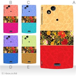 カラーA ハードケース SO-01C Xperia arc 対応 カバー ジャケット 携帯ケース so01c_a33_535a_a