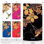 カラーA ハードケース SO-01C Xperia arc 対応 カバー ジャケット 携帯ケース so01c_a36_532a_a