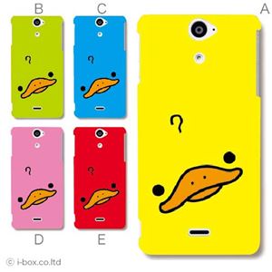 カラーA ハードケース SO-01E Xperia AX 対応 カバー ジャケット 携帯ケース so01e_a00_205a_a