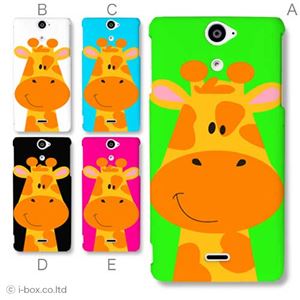 カラーA ハードケース SO-01E Xperia AX 対応 カバー ジャケット 携帯ケース so01e_a01_089a_a