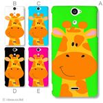 カラーA ハードケース SO-01E Xperia AX 対応 カバー ジャケット 携帯ケース so01e_a01_089a_a