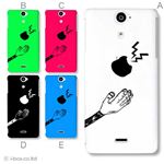 カラーA ハードケース SO-01E Xperia AX 対応 カバー ジャケット 携帯ケース so01e_a01_136a_a