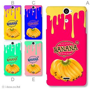 カラーA ハードケース SO-01E Xperia AX 対応 カバー ジャケット 携帯ケース so01e_a01_284a_a