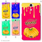 カラーA ハードケース SO-01E Xperia AX 対応 カバー ジャケット 携帯ケース so01e_a01_284a_a