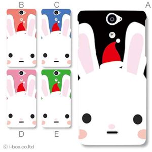 カラーA ハードケース SO-01E Xperia AX 対応 カバー ジャケット 携帯ケース so01e_a02_046a_a